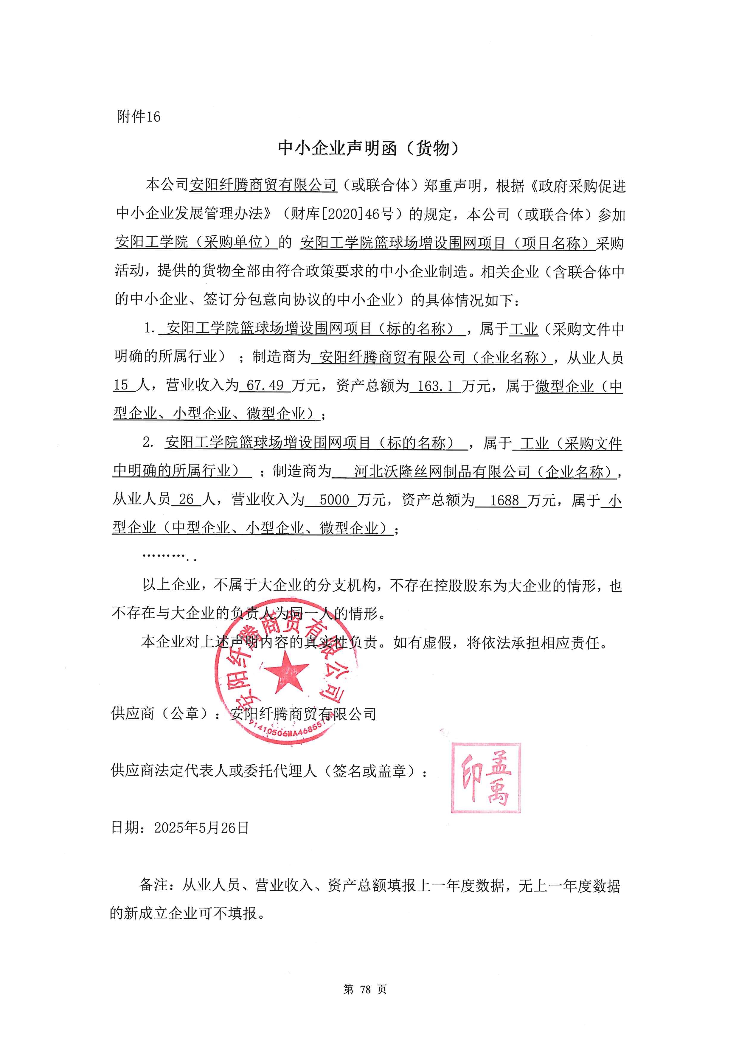 纖騰-中小企業(yè).jpg